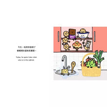 Load image into Gallery viewer, Artichoke Romeo is in love (in Chinese and English)