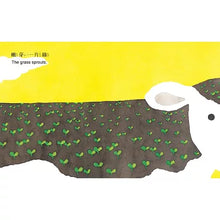 將圖片載入圖庫檢視器 春天來了(中英雙語)