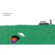 將圖片載入圖庫檢視器 春天來了(中英雙語)