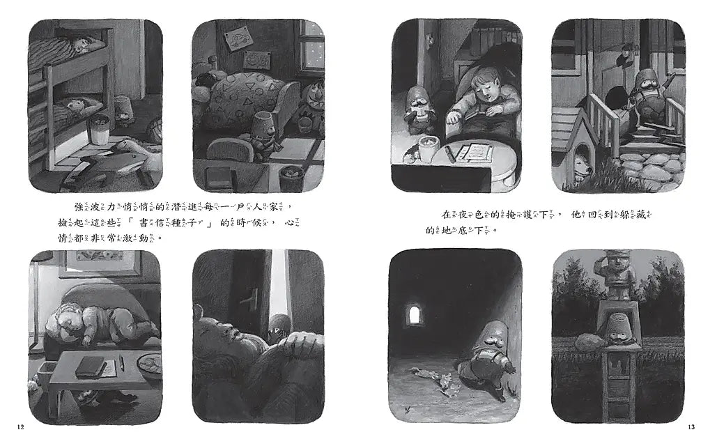 小偷強波力