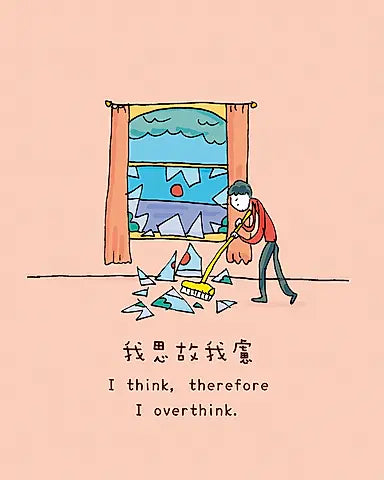 雖然今天還是想太多(中英雙語)