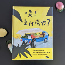 將圖片載入圖庫檢視器 從森林到海洋-小島探險繪本