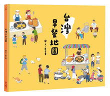 Load image into Gallery viewer, Taiwan breakfast map
