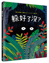 將圖片載入圖庫檢視器 躲好了沒?