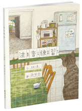 Load image into Gallery viewer, Phonetic Exercises