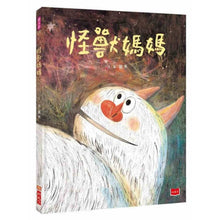 將圖片載入圖庫檢視器 怪獸媽媽