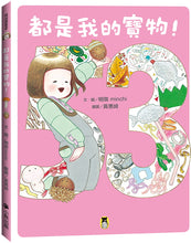 將圖片載入圖庫檢視器 都是我的寶物!