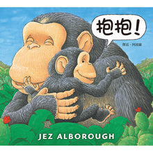 將圖片載入圖庫檢視器 抱抱