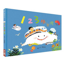 Load image into Gallery viewer, 123 to Taiwan