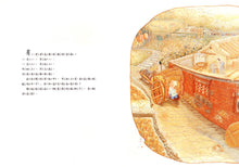 將圖片載入圖庫檢視器 老鼠娶新娘