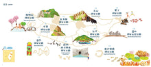 Load image into Gallery viewer, The most beautiful places in Taiwan: National Parks Map