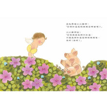 將圖片載入圖庫檢視器 謝謝你來當我的寶貝