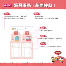 將圖片載入圖庫檢視器 【幼小銜接進階練習本】ㄅㄆㄇ拼音