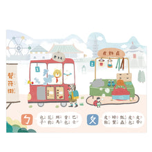 將圖片載入圖庫檢視器 ㄅㄆㄇ超長屏風遊戲書:注音符號逛逛樂