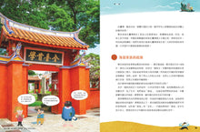 Load image into Gallery viewer, Story of Taiwan History: 10 Key Moments That Changed Taiwan