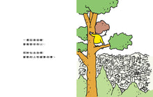 將圖片載入圖庫檢視器 逃離吧!腳就是用來跑的