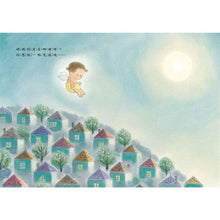 將圖片載入圖庫檢視器 謝謝你來當我的寶貝