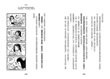 將圖片載入圖庫檢視器 新手爸媽的父母學講堂