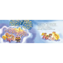 Load image into Gallery viewer, Sword Lion Blessing