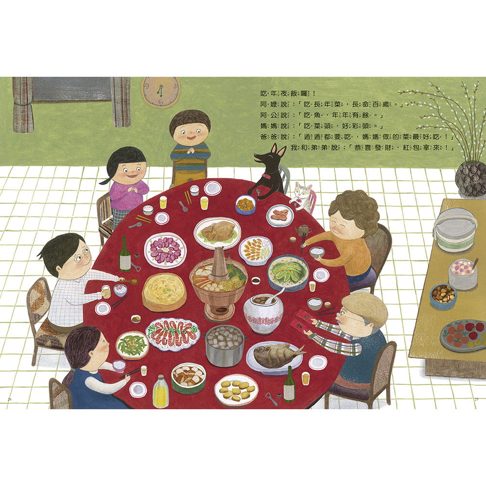 Very busy New Year's Eve