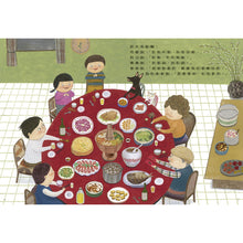 Load image into Gallery viewer, Very busy New Year's Eve