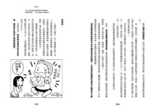 將圖片載入圖庫檢視器 新手爸媽的父母學講堂