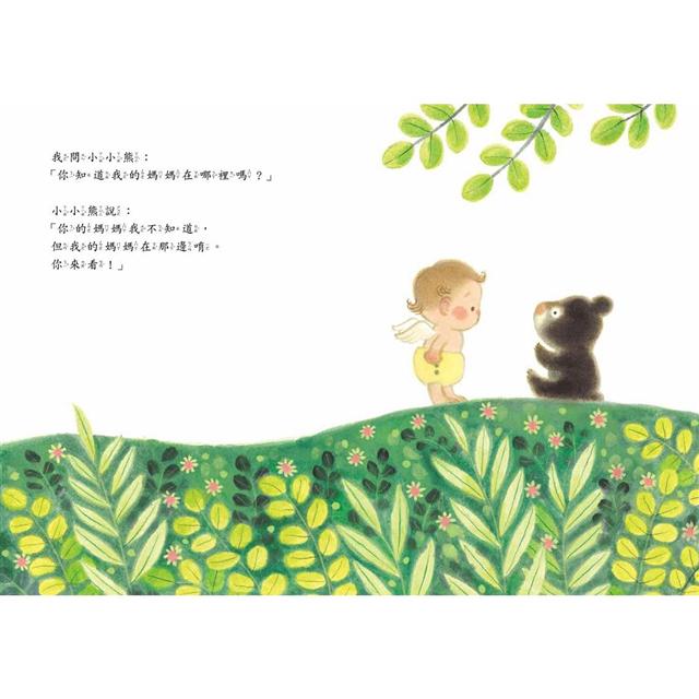 Thank you for being my baby