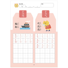 將圖片載入圖庫檢視器 【幼小銜接進階練習本】ㄅㄆㄇ拼音