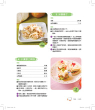 將圖片載入圖庫檢視器 小雨麻的副食品全紀錄:167道寶寶超愛的當令食譜