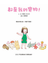 將圖片載入圖庫檢視器 都是我的寶物!