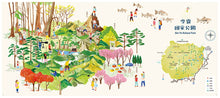 Load image into Gallery viewer, The most beautiful places in Taiwan: National Parks Map