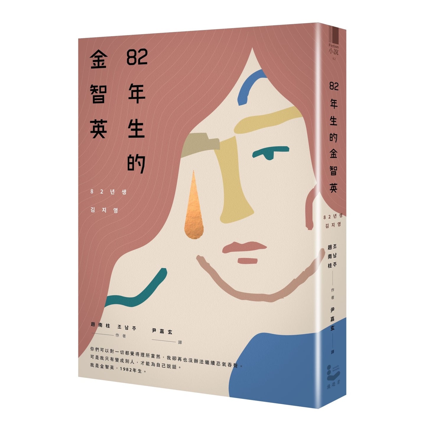 Kim Ji-young, born in 1982