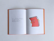 將圖片載入圖庫檢視器 閱讀就是我的超能力-書的繪本