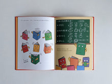 將圖片載入圖庫檢視器 閱讀就是我的超能力-書的繪本