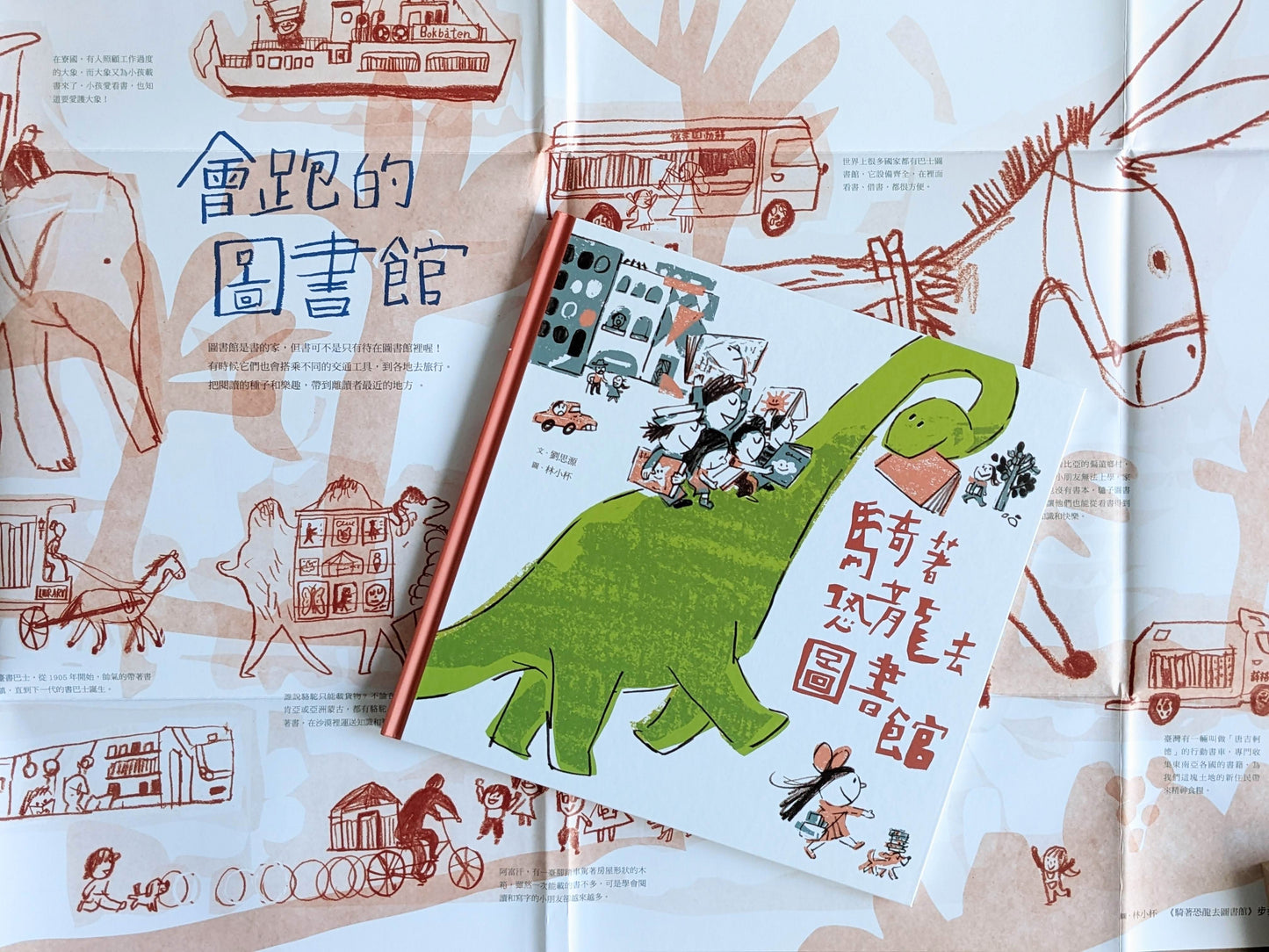 閱讀就是我的超能力-書的繪本