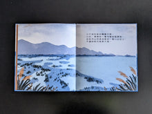 將圖片載入圖庫檢視器 從森林到海洋-小島探險繪本