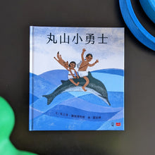 將圖片載入圖庫檢視器 從森林到海洋-小島探險繪本