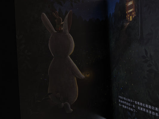 黑夜降臨－不一樣的晚安繪本