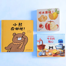 將圖片載入圖庫檢視器 3D鏡面遊戲書
