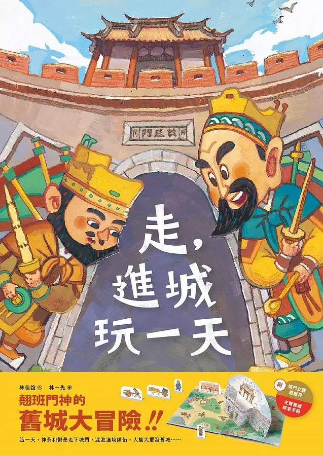 Let's go to the city for a day (show book) 