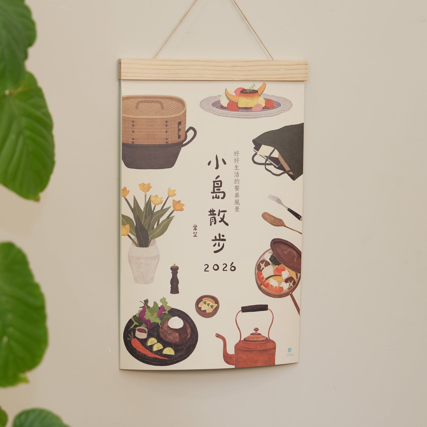 《小島散步》2026 木框掛曆