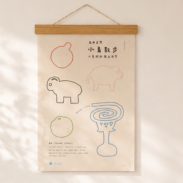 2026 Wall Calendar