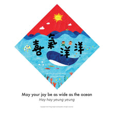 Load image into Gallery viewer, Small Spring Festival Couplets for Prosperity and Sufficient Clothing (a set of 4)
