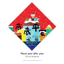 Load image into Gallery viewer, Small Spring Festival Couplets for Prosperity and Sufficient Clothing (a set of 4)
