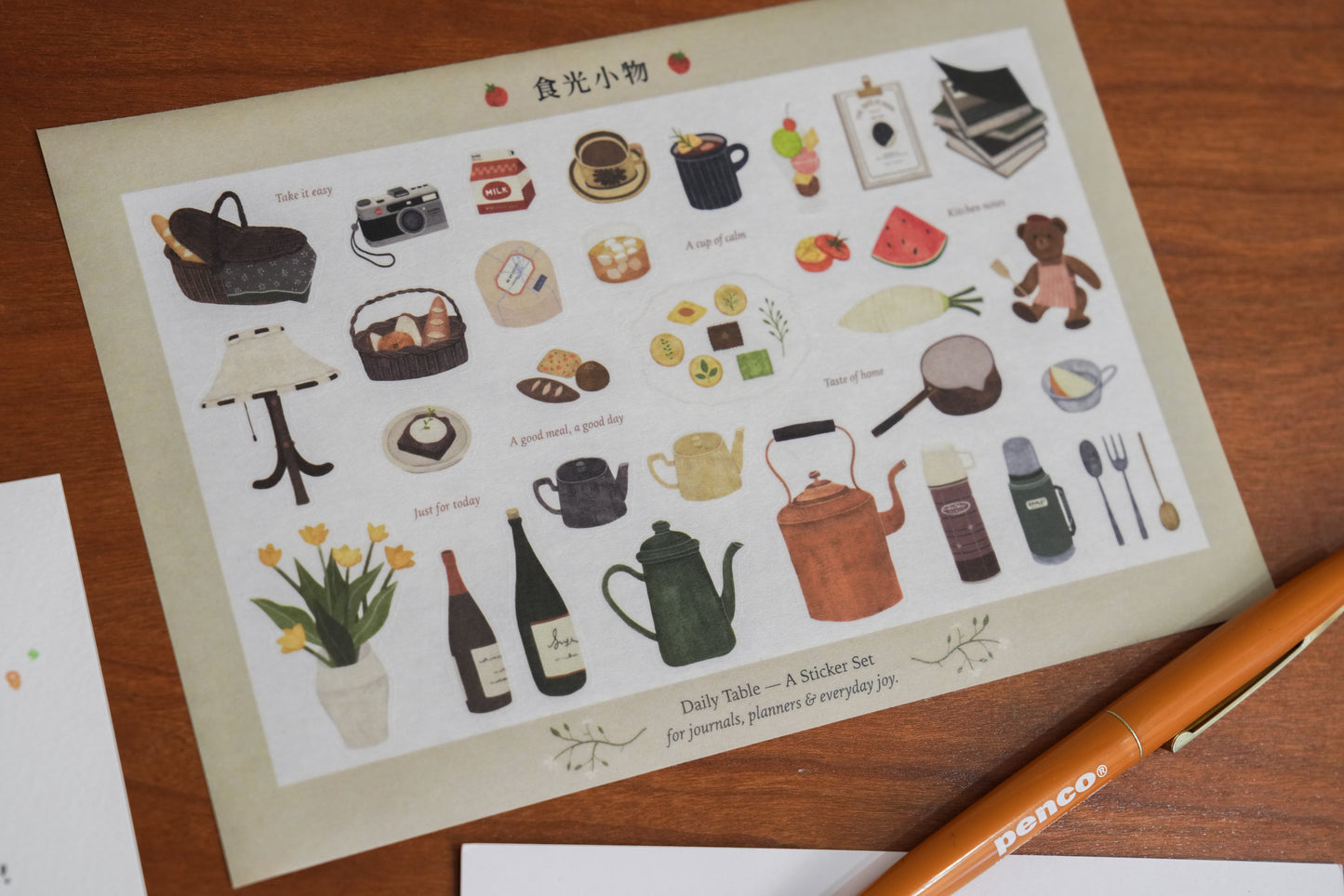 《食光小物》料理手帳貼紙