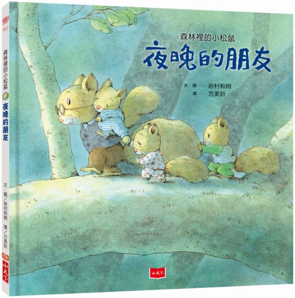 The little squirrel in the forest: a friend of the night