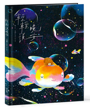Load image into Gallery viewer, Say Goodnight Gently, signed by the author (display book) 
