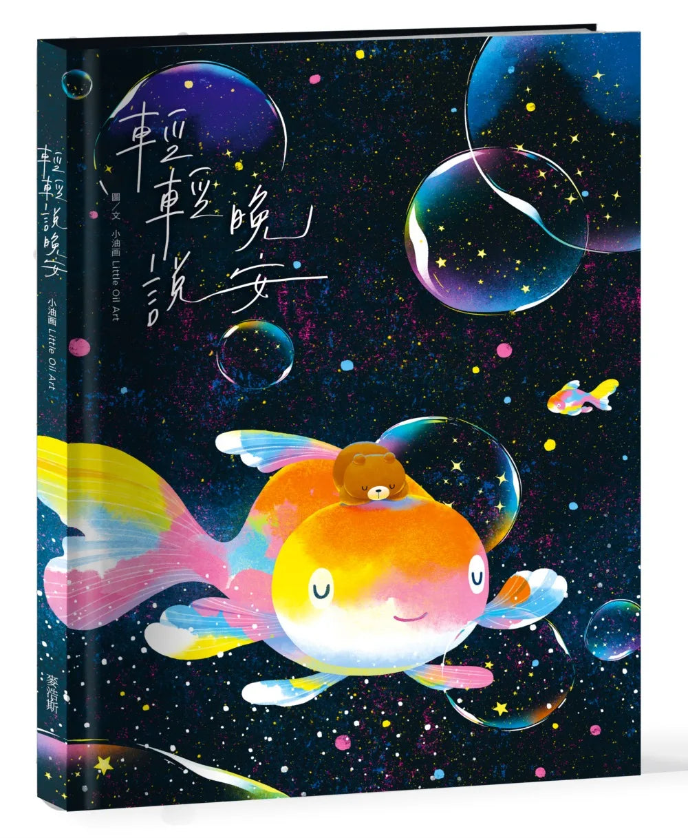 Say Goodnight Gently, signed by the author (display book) 