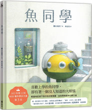 將圖片載入圖庫檢視器 Back to School 成長繪本
