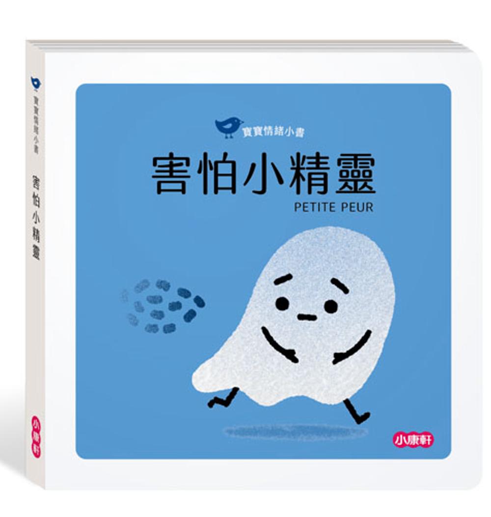 [Baby Emotion Book] PETITE COLÈRE